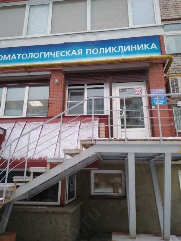 Стоматологический центр М-ДЕНТАЛ